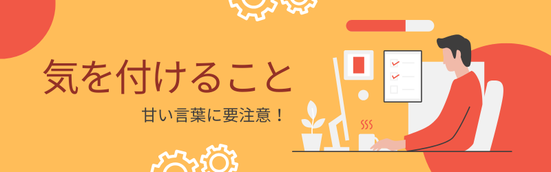 在宅ワークの安全性を守るためのガイド